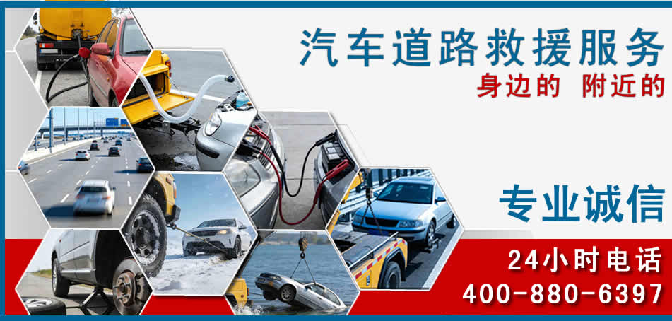 七里河区汽车道路救援