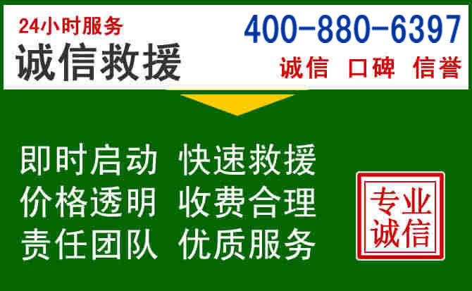 七里河区道路救援电话 (20).jpg 七里河区道路救援电话 (20).jpg